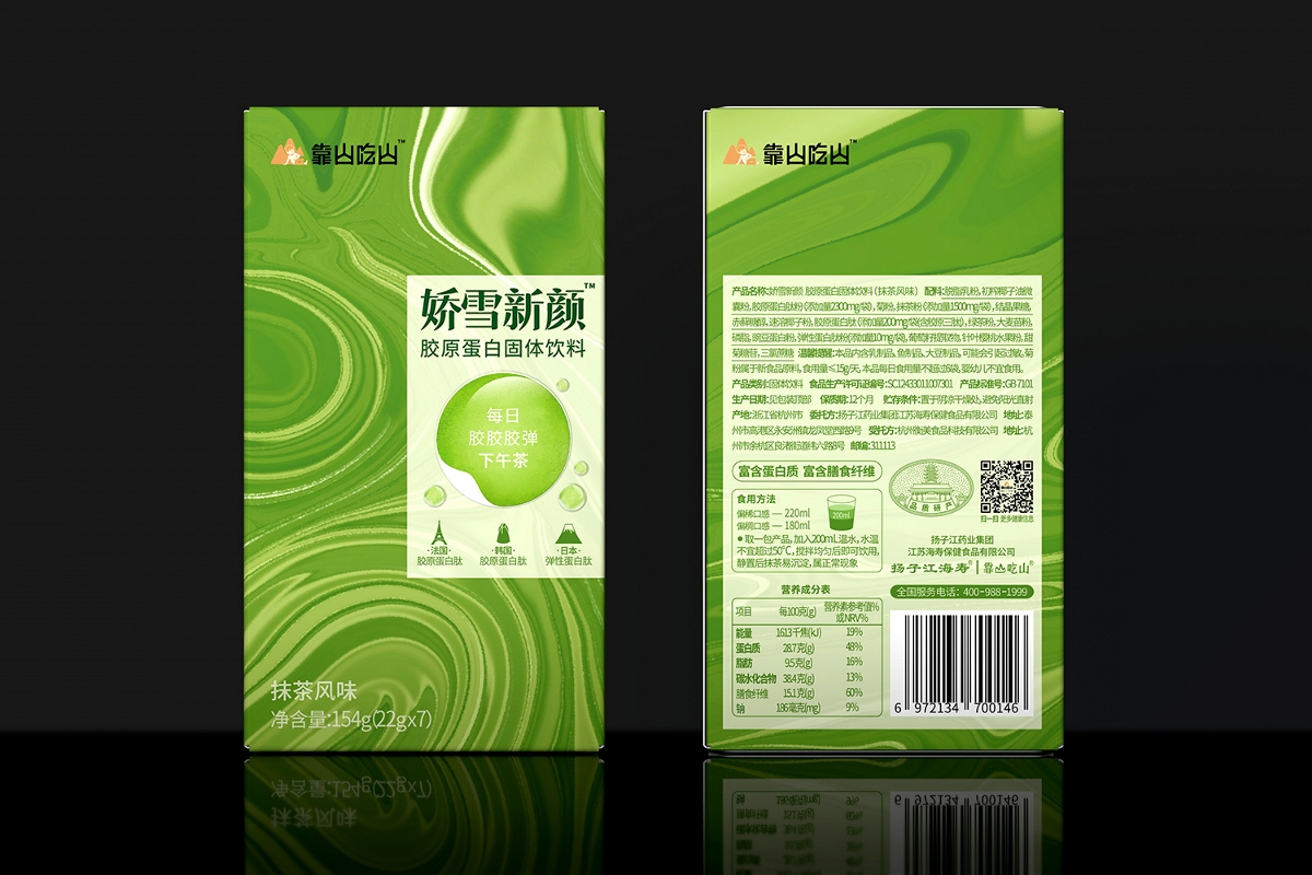 扬子江•靠山吃山胶原蛋白固体饮料包装设计|厚启设计