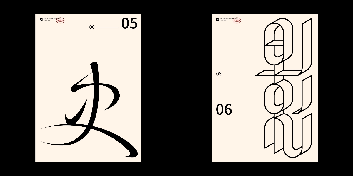 字游記-陸月·2020