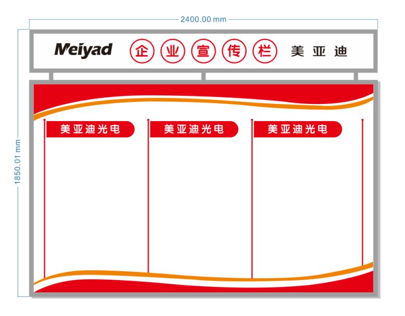 美亚迪文化墙设计及落地效果