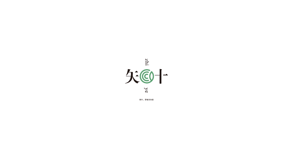 知葉 茶道品牌logo設(shè)計