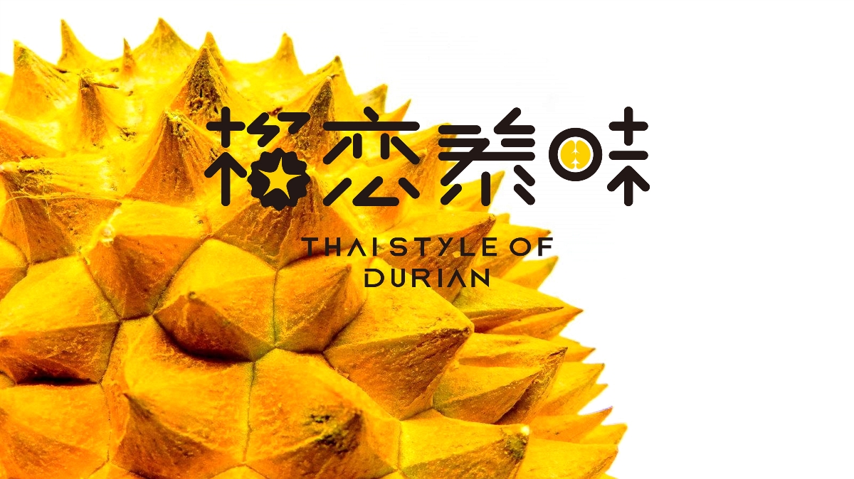 榴恋泰味 水果品牌logo