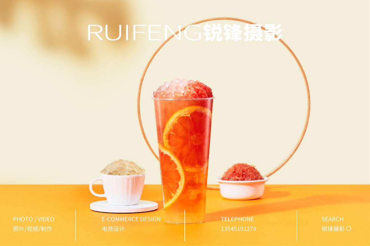 武汉饮品摄影|奶茶摄影|茶饮料拍摄|RUIFENG锐锋摄影工作室