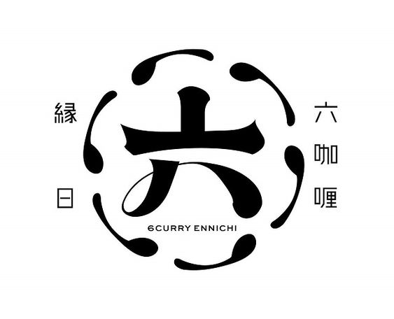 别样的中式和日式和风LOGO设计 | 手绘 书法 禅 文化