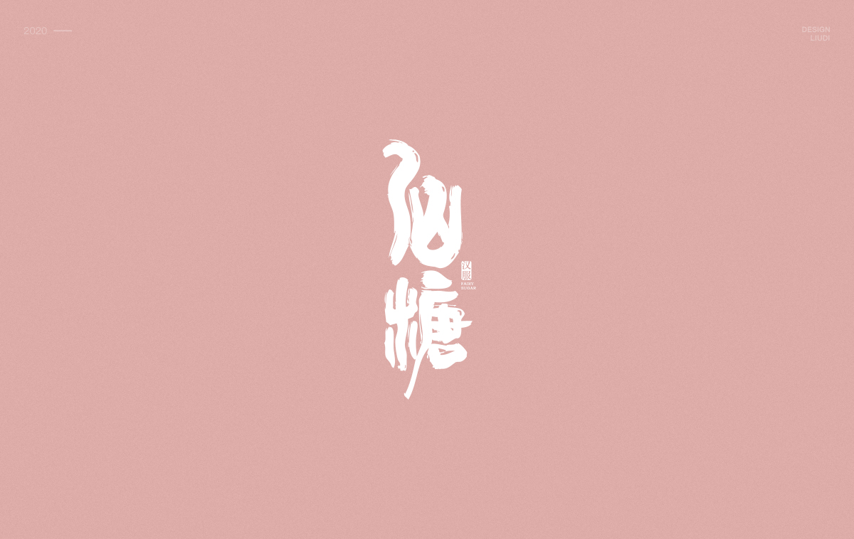 logo設(shè)計(jì)精選