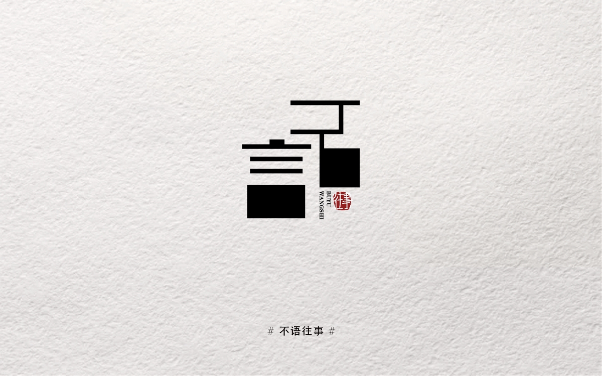 摸索字体