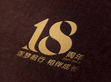 浦发银行郑州分行成立18周年logo及主视觉