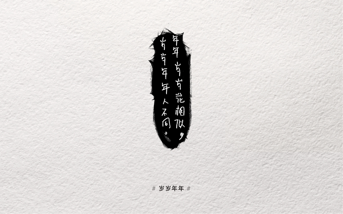 摸索字体