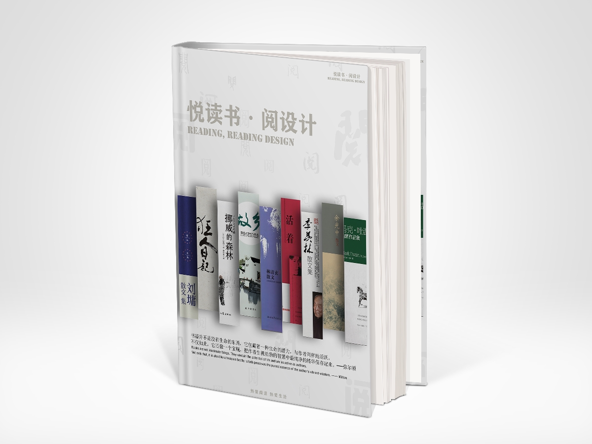 “閱讀書·悅設計”銅獎