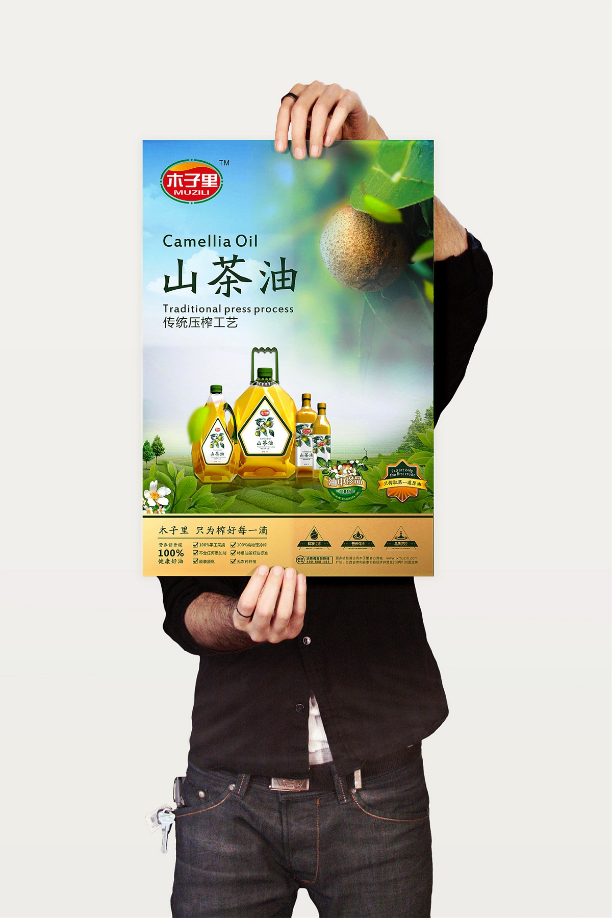 茶油品牌宣传海报及包装