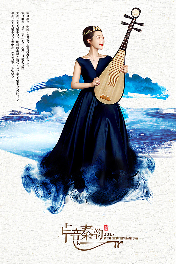 新年中国器乐室内作品音乐会KV设计