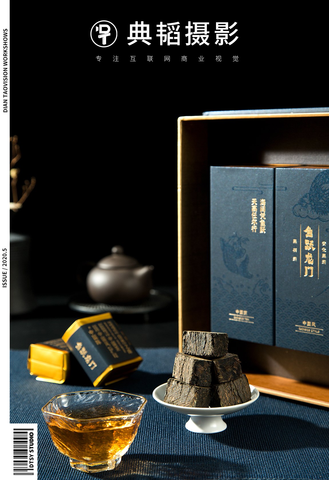 长沙典韬摄影 | 安化黑茶茶叶盒子创意拍摄
