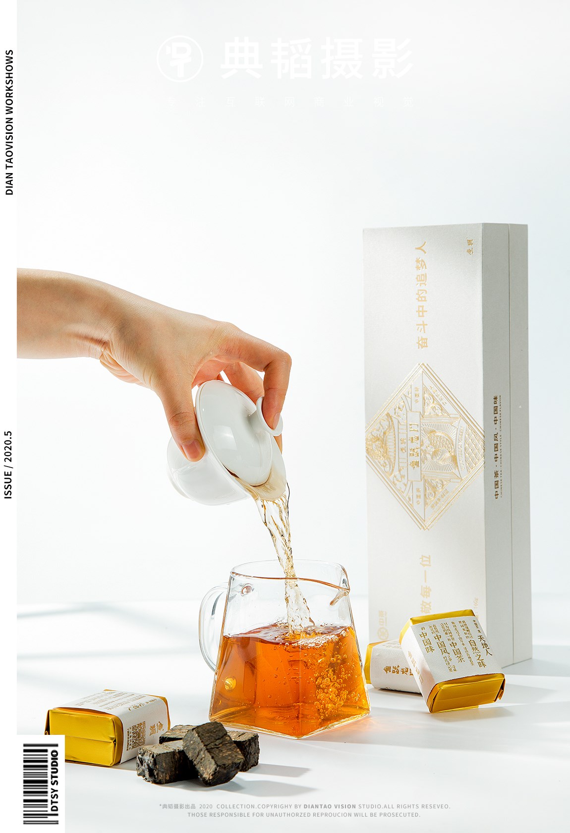 长沙典韬摄影 | 安化黑茶茶叶盒子创意拍摄