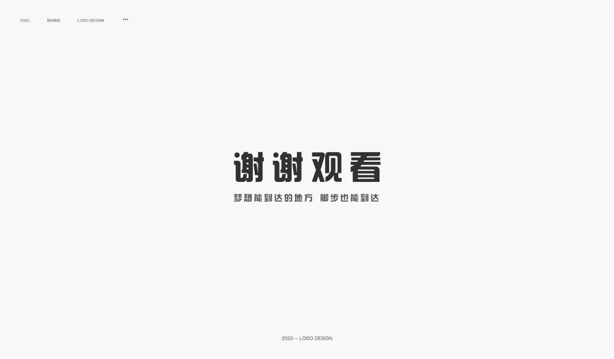 logo小集｜2020.7