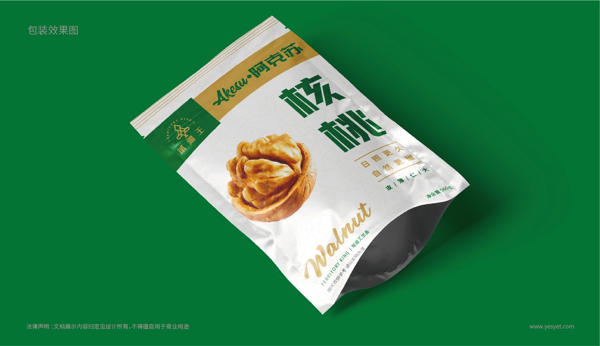 定見案例丨域疆王農產品 依托地域特色農產品的品牌設計