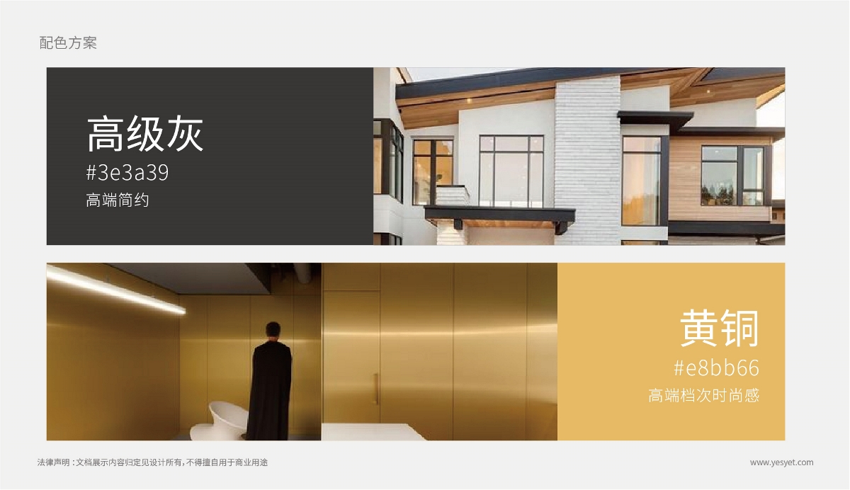 定見案例 | 居研家居 你的LOGO? 直接顯示你品牌的品位 