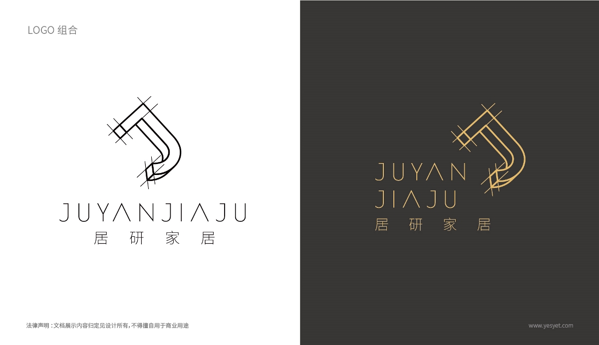 定見案例 | 居研家居 你的LOGO? 直接顯示你品牌的品位 