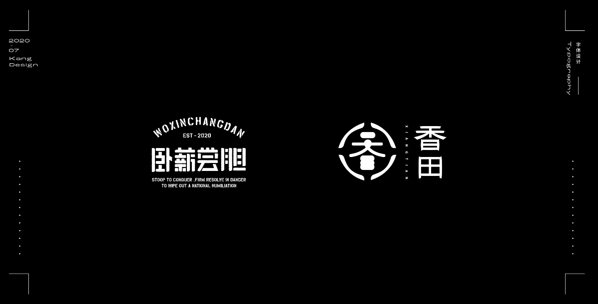 自由設計師的小結