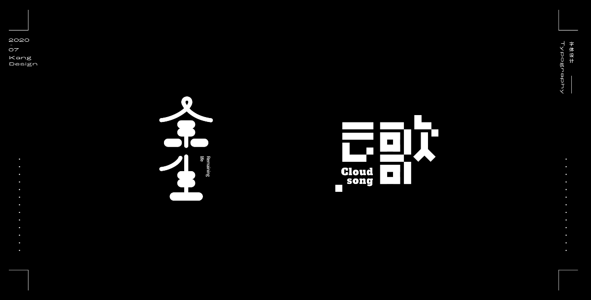 自由設計師的小結