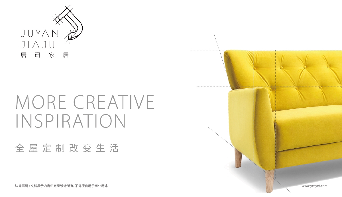 定見案例 | 居研家居 你的LOGO? 直接顯示你品牌的品位 