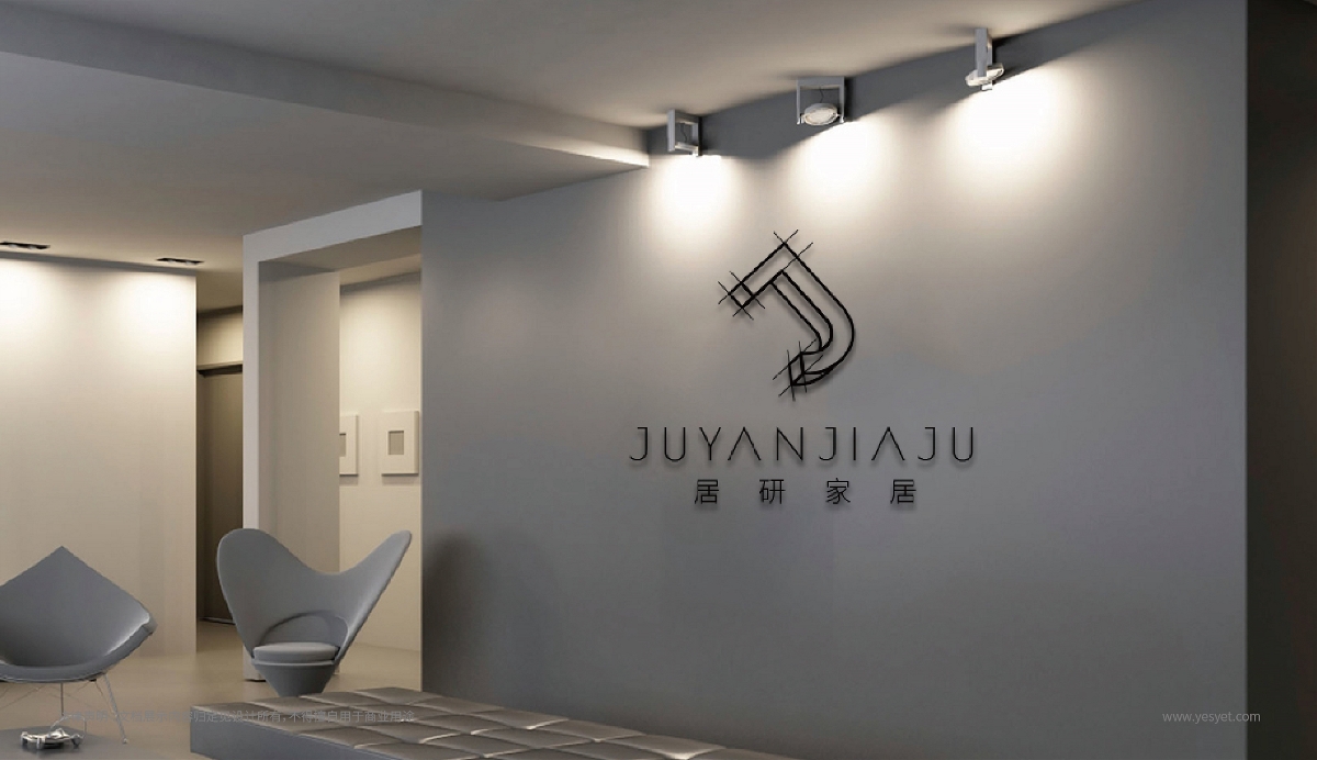 定見案例 | 居研家居 你的LOGO? 直接顯示你品牌的品位 