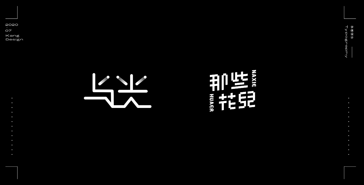 自由設計師的小結