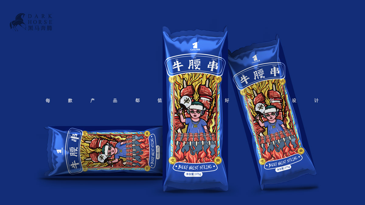 插畫風(fēng)東北烤串產(chǎn)品包裝設(shè)計(jì)-黑馬奔騰創(chuàng)意