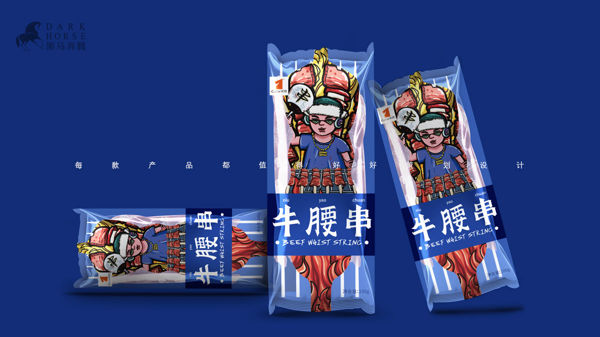 插畫風(fēng)東北烤串產(chǎn)品包裝設(shè)計(jì)-黑馬奔騰創(chuàng)意