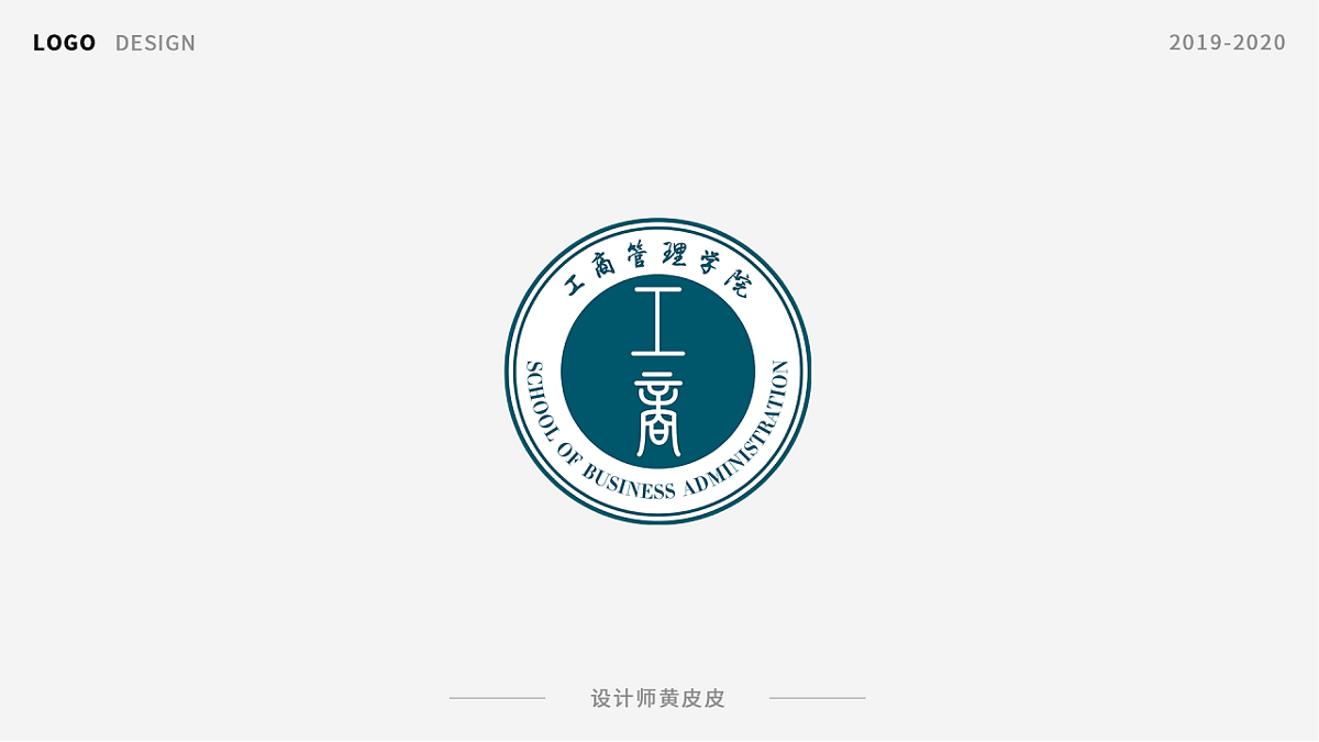 黃皮皮 2020年Logo設(shè)計作品