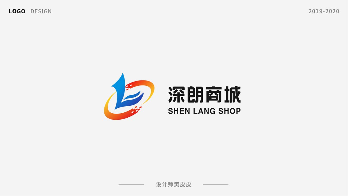 黃皮皮 2020年Logo設(shè)計(jì)作品