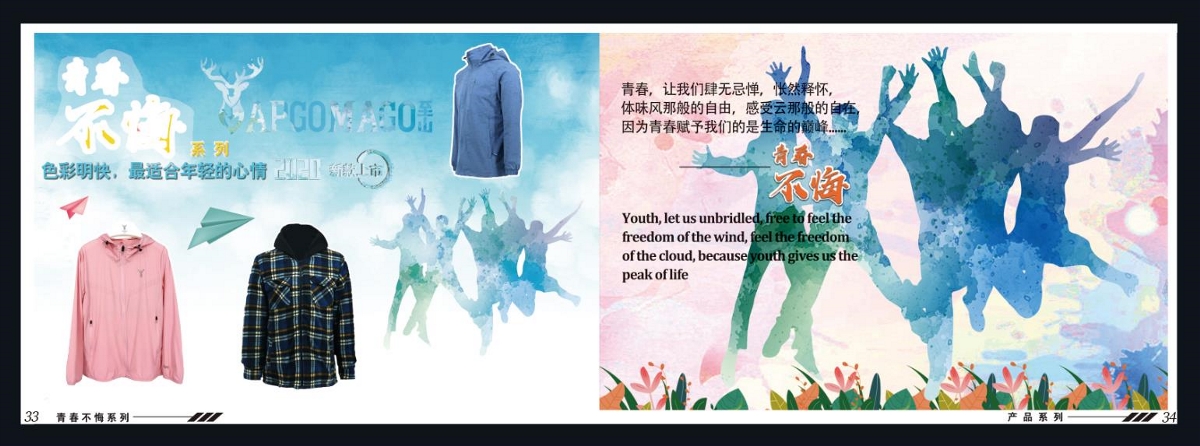企業(yè)畫冊(cè)