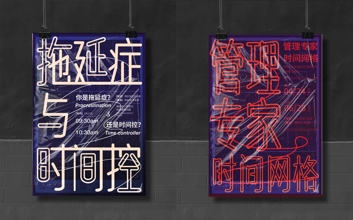 形式海报整理 I ③ POSTER EXERCISE 