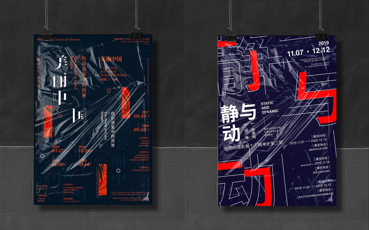 形式海報(bào)整理 I ③ POSTER EXERCISE 