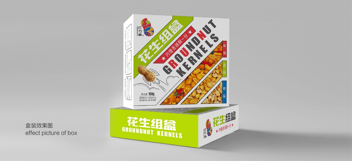 【上海埃笙德出品】红万家花生包装设计+LOGO设计