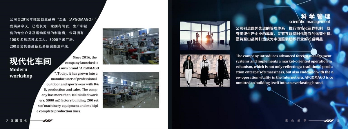 企業(yè)畫冊(cè)