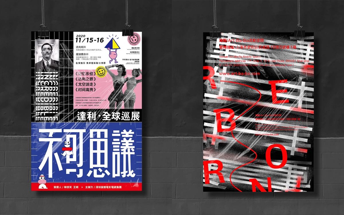 形式海报整理 I ③ POSTER EXERCISE 