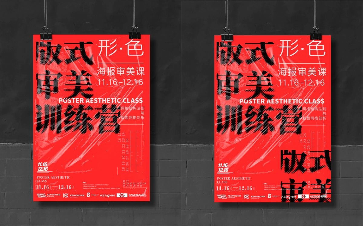 形式海报整理 I ③ POSTER EXERCISE 