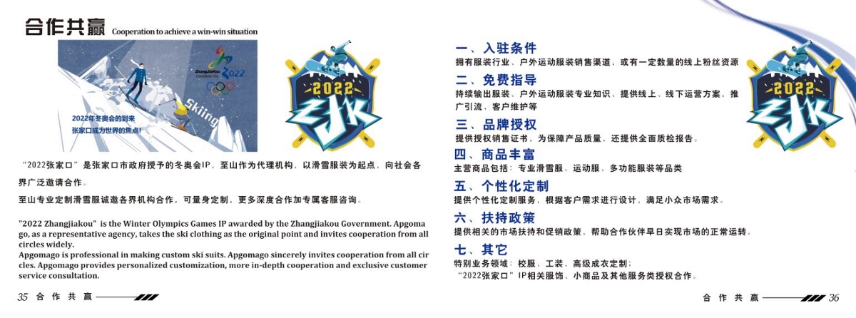 企業(yè)畫(huà)冊(cè)
