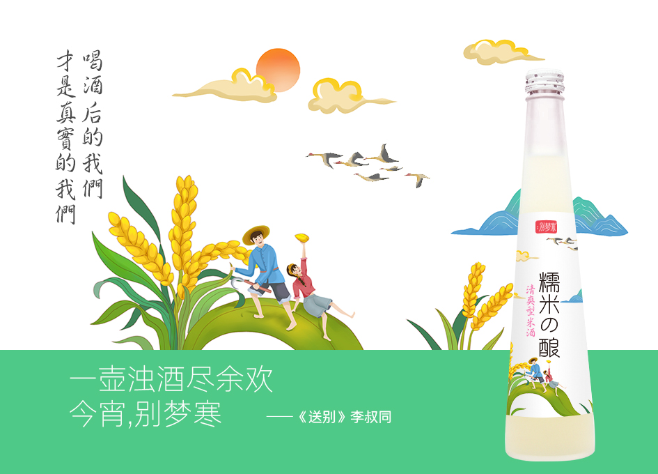 別夢寒  x  慢點設計