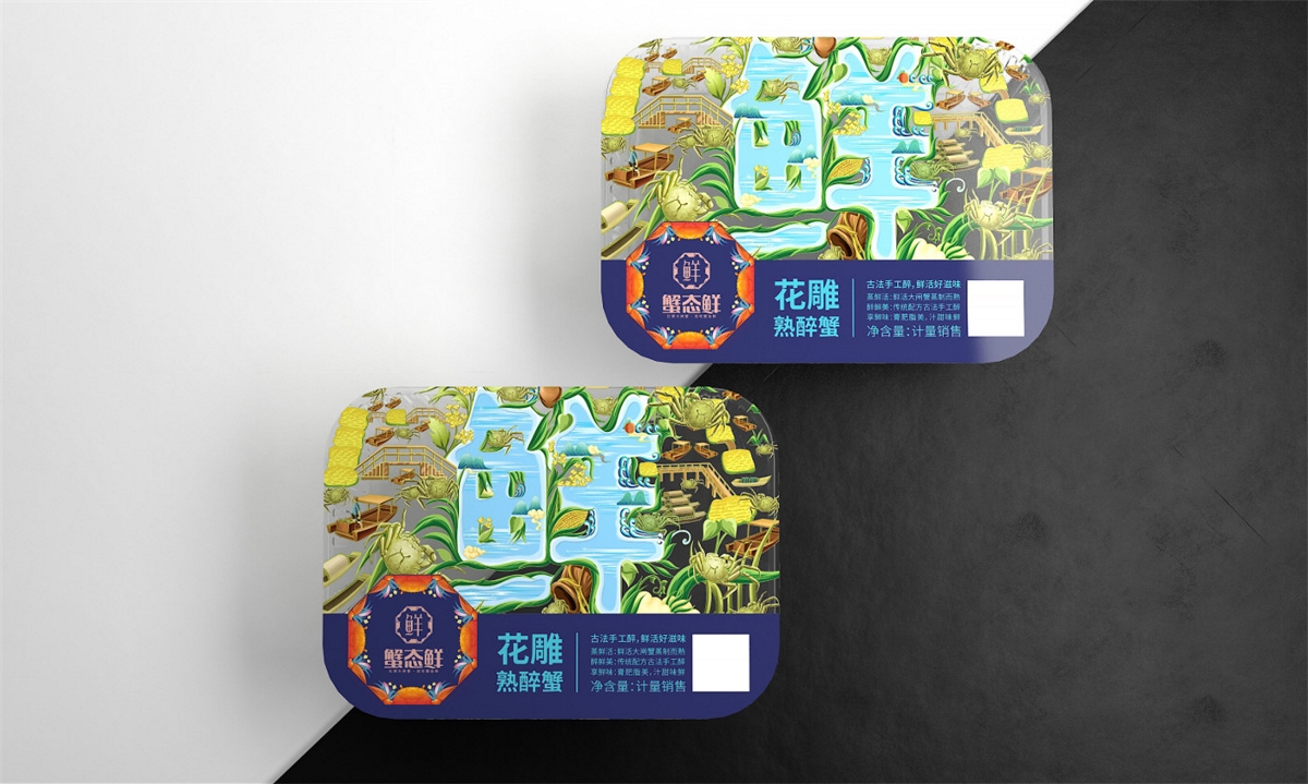 蟹態(tài)鮮大閘蟹—徐桂亮品牌設(shè)計(jì)