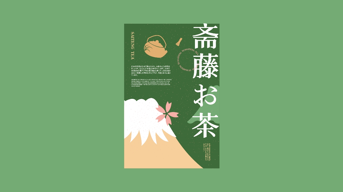 齋藤お茶 | SAITENG TEA