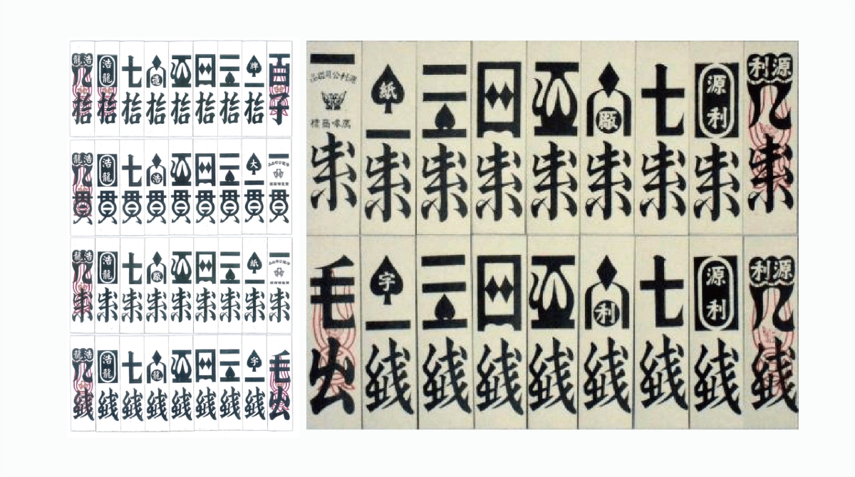 【白色至上设计】六符造字 | Six Strokes Fonts