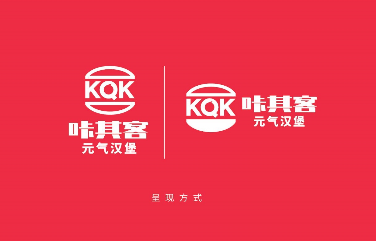 重庆快餐汉堡餐饮连锁品牌LOGO标志字体商标设计