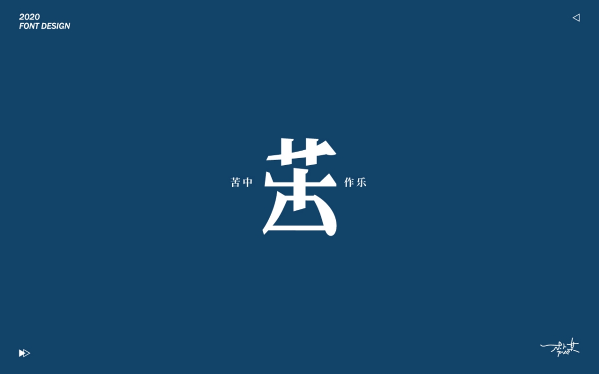 字記【一】