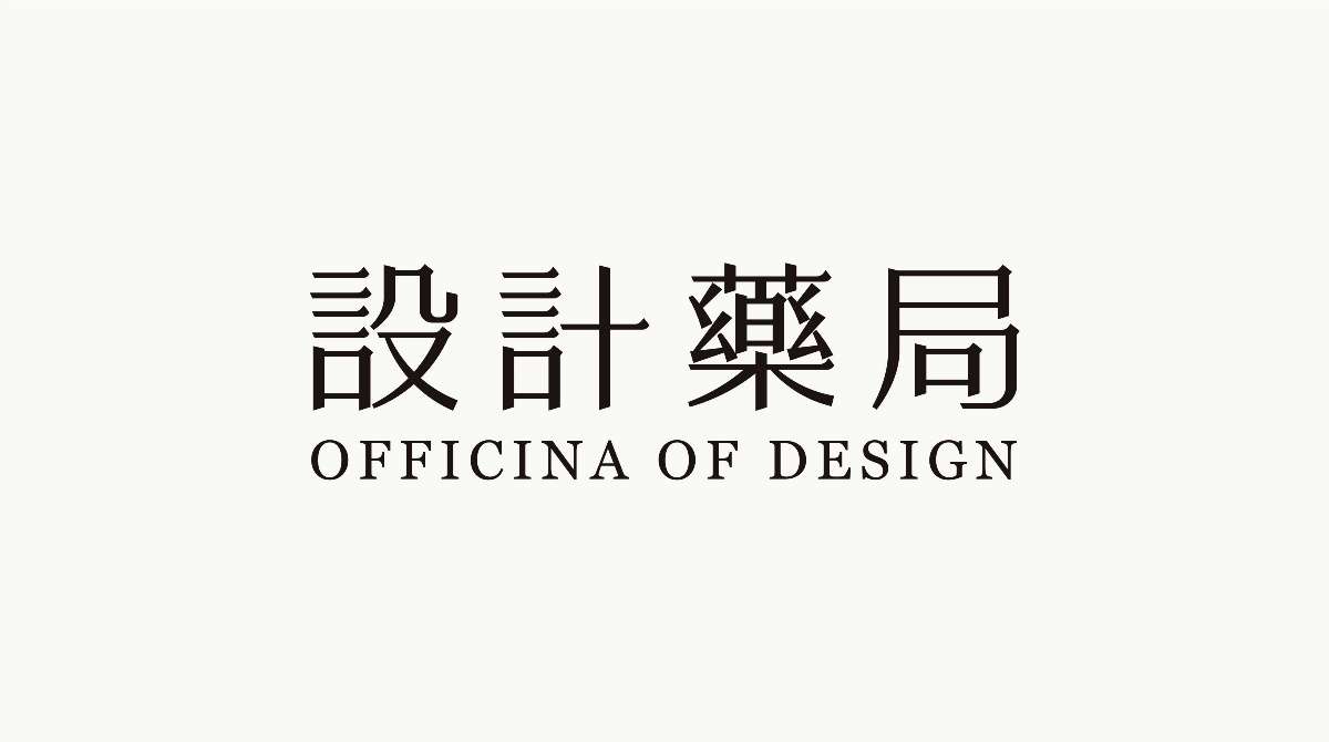 【白色至上设计】设计药局 | Officina of design