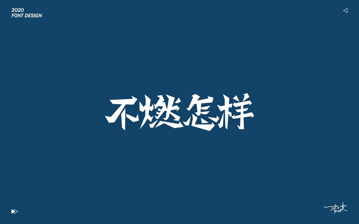 字記【一】