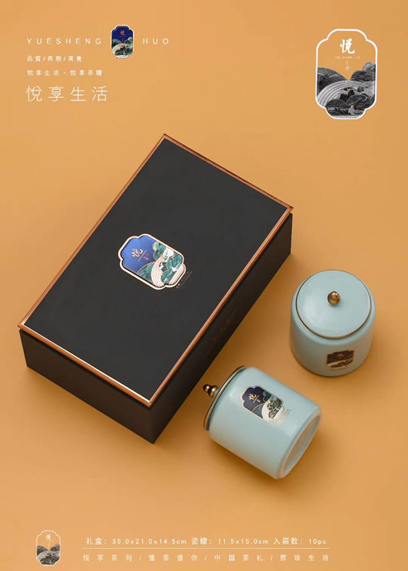 2020年中秋节新款茶叶礼盒陶瓷罐双罐半斤装礼盒