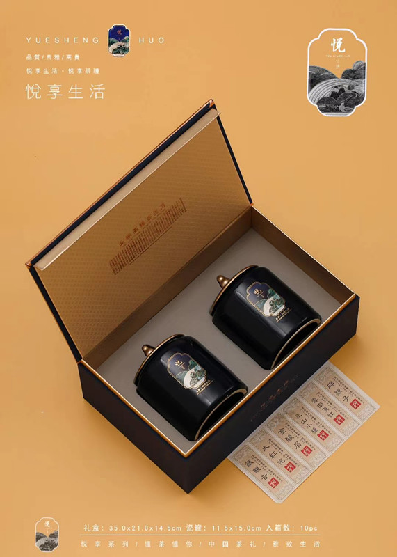 2020年中秋节新款茶叶礼盒陶瓷罐双罐半斤装礼盒