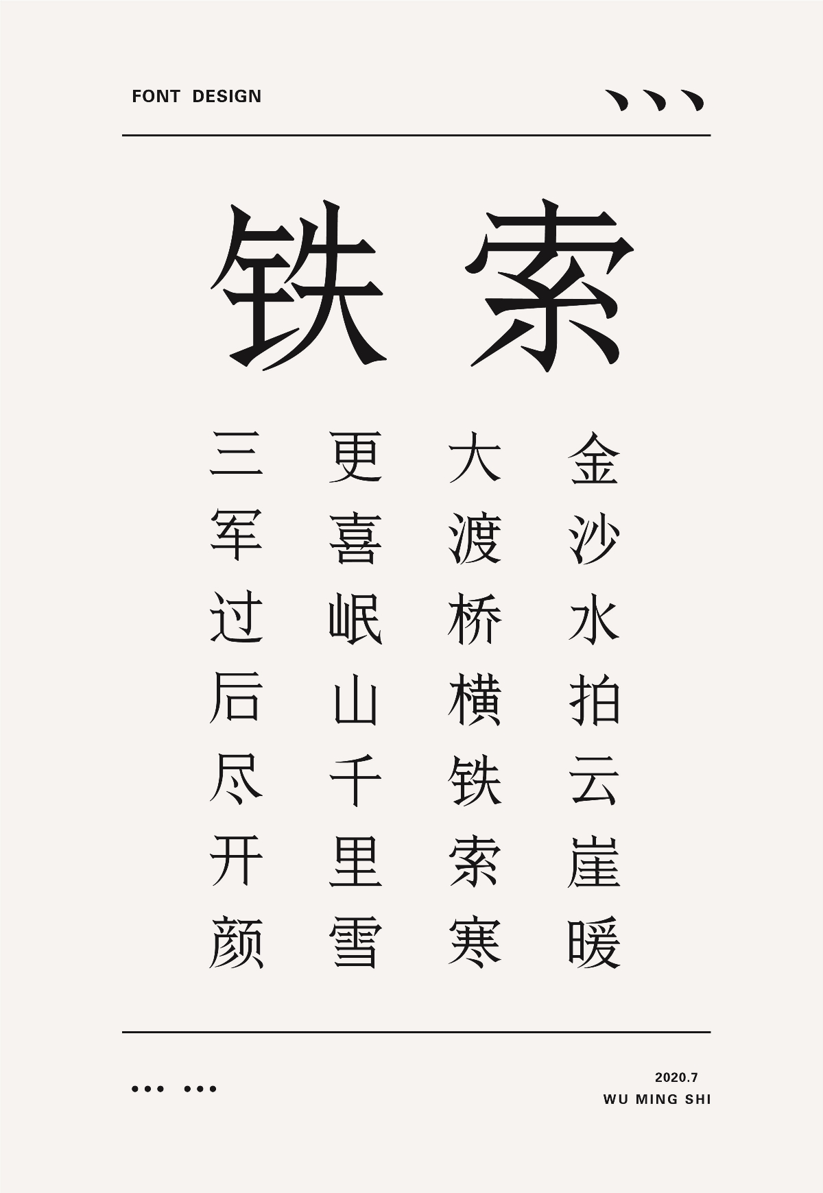 長(zhǎng)征