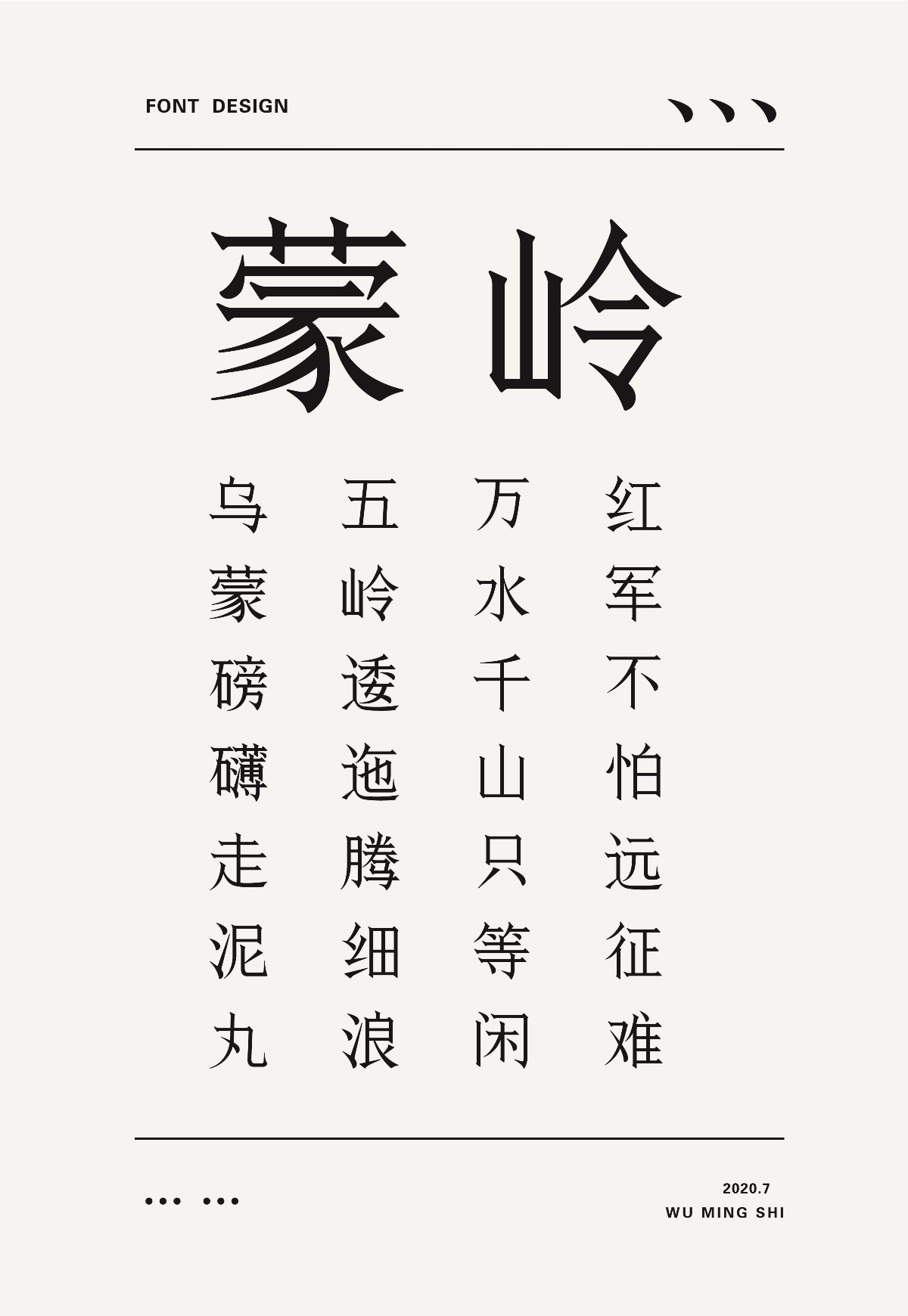 長(zhǎng)征