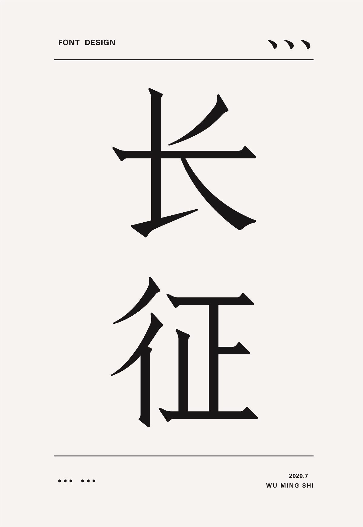 長(zhǎng)征